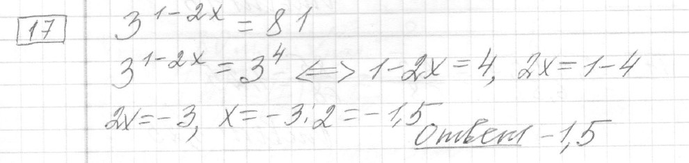Решение задания 17, вариант 26 из сборника ЕГЭ 2024 математика базовый уровень Ященко 30 вариантов