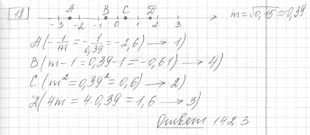 Решение задания 18, вариант 26 из сборника ЕГЭ 2024 математика базовый уровень Ященко 30 вариантов