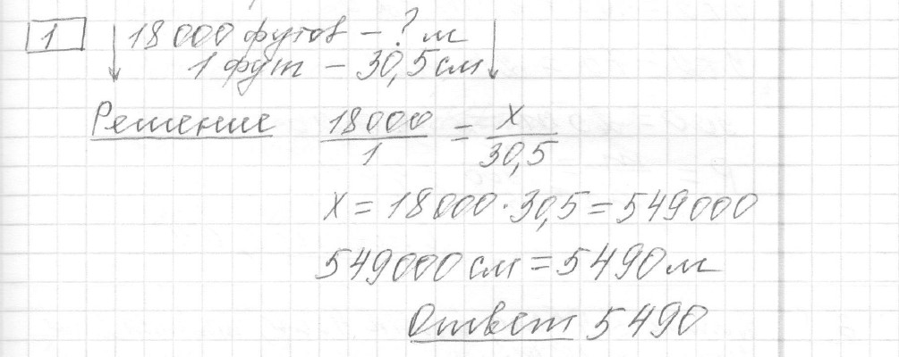 Решение задания 1, вариант 27, из сборника «ЕГЭ 2024 математика базовый уровень Ященко 30 вариантов»