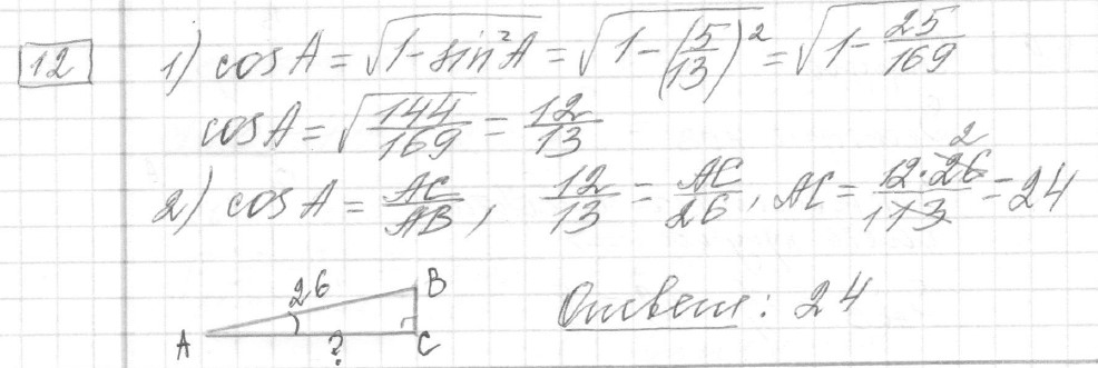 Решение задания 12, вариант 27 из сборника ЕГЭ 2024 математика базовый уровень Ященко 30 вариантов - картинка 2
