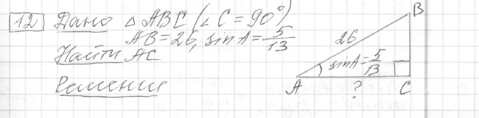 Решение задания 12, вариант 27, из сборника «ЕГЭ 2024 математика базовый уровень Ященко 30 вариантов»