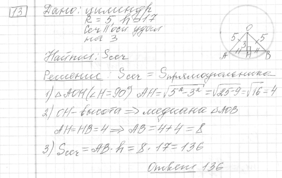 Решение задания 13, вариант 27 из сборника ЕГЭ 2024 математика базовый уровень Ященко 30 вариантов