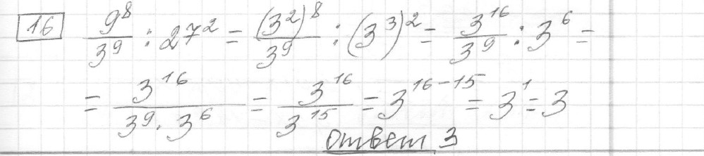 Решение задания 16, вариант 27, из сборника «ЕГЭ 2024 математика базовый уровень Ященко 30 вариантов»