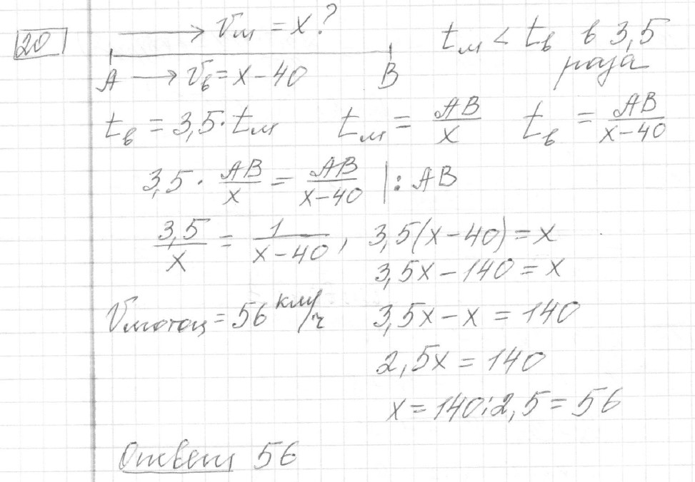 Решение задания 20, вариант 27 из сборника ЕГЭ 2024 математика базовый уровень Ященко 30 вариантов