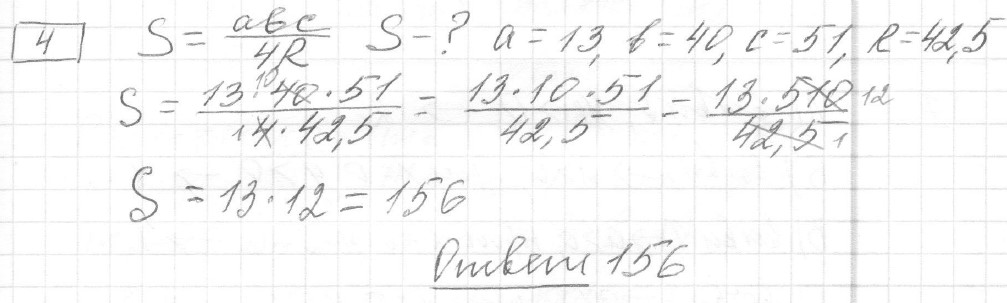 Решение задания 4, вариант 27 из сборника ЕГЭ 2024 математика базовый уровень Ященко 30 вариантов