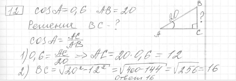 Решение задания 12, вариант 28 из сборника ЕГЭ 2024 математика базовый уровень Ященко 30 вариантов