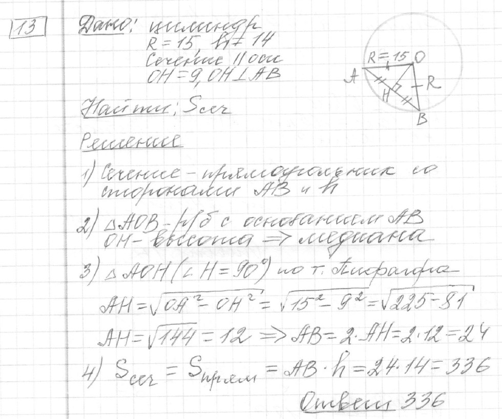 Решение задания 13, вариант 28 из сборника ЕГЭ 2024 математика базовый уровень Ященко 30 вариантов