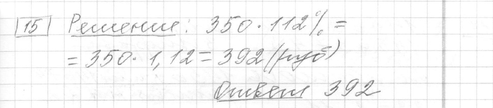 Решение задания 15, вариант 28 из сборника ЕГЭ 2024 математика базовый уровень Ященко 30 вариантов - картинка 2