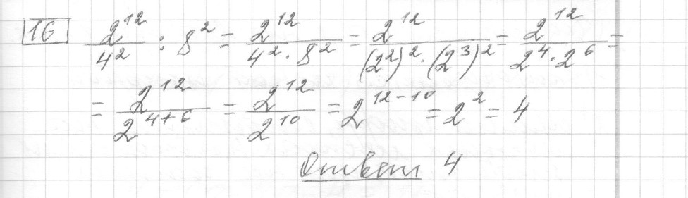 Решение задания 16, вариант 28, из сборника «ЕГЭ 2024 математика базовый уровень Ященко 30 вариантов»