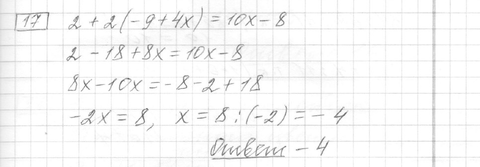 Решение задания 17, вариант 28, из сборника «ЕГЭ 2024 математика базовый уровень Ященко 30 вариантов»