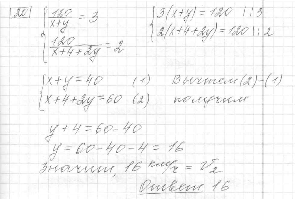 Решение задания 20, вариант 28 из сборника ЕГЭ 2024 математика базовый уровень Ященко 30 вариантов - картинка 2
