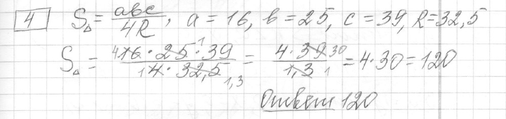 Решение задания 4, вариант 28, из сборника «ЕГЭ 2024 математика базовый уровень Ященко 30 вариантов»