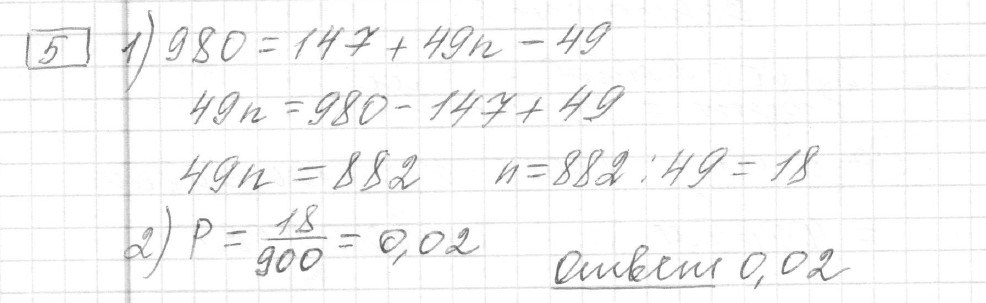 Решение задания 5, вариант 28 из сборника ЕГЭ 2024 математика базовый уровень Ященко 30 вариантов - картинка 2