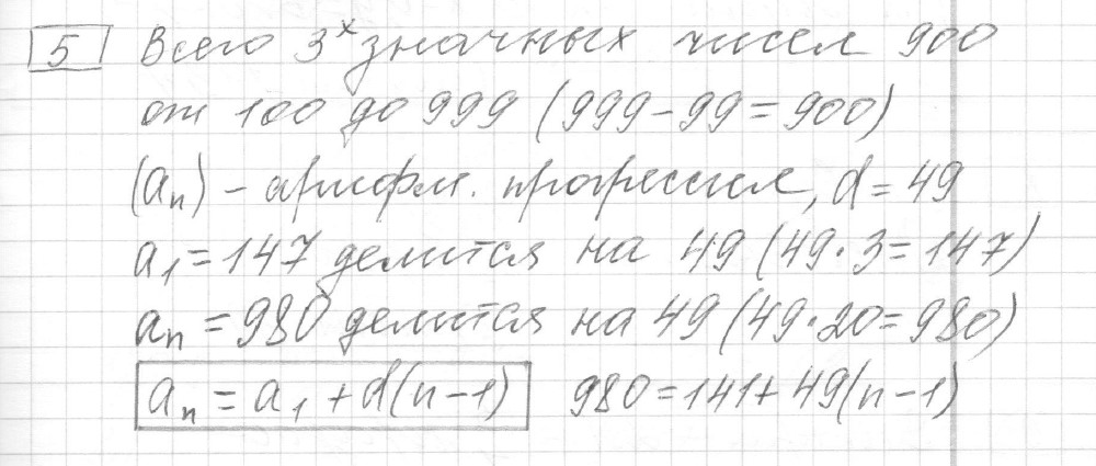 Решение задания 5, вариант 28, из сборника «ЕГЭ 2024 математика базовый уровень Ященко 30 вариантов»