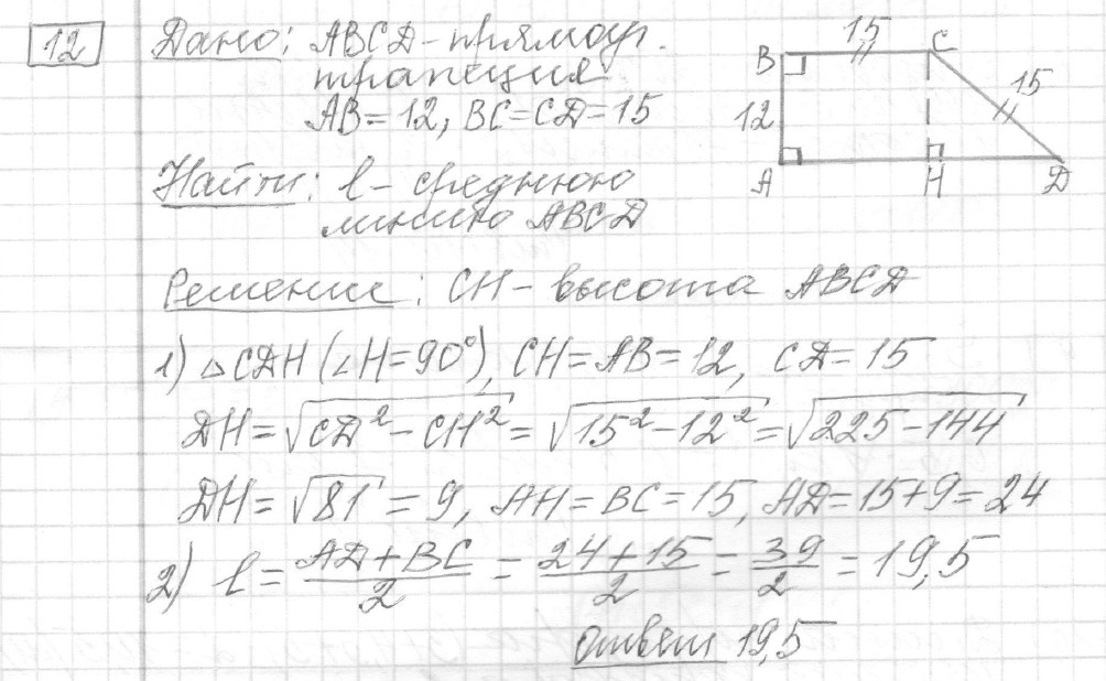 Решение задания 12, вариант 29 из сборника ЕГЭ 2024 математика базовый уровень Ященко 30 вариантов