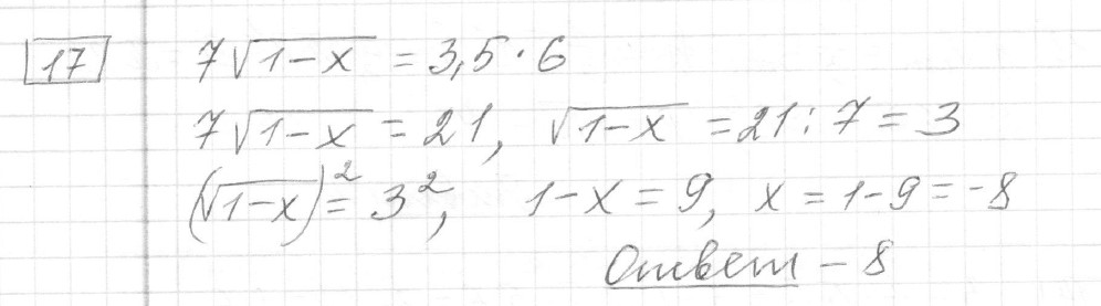 Решение задания 17, вариант 29 из сборника ЕГЭ 2024 математика базовый уровень Ященко 30 вариантов - картинка 2