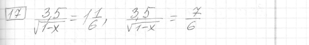 Решение задания 17, вариант 29, из сборника «ЕГЭ 2024 математика базовый уровень Ященко 30 вариантов»
