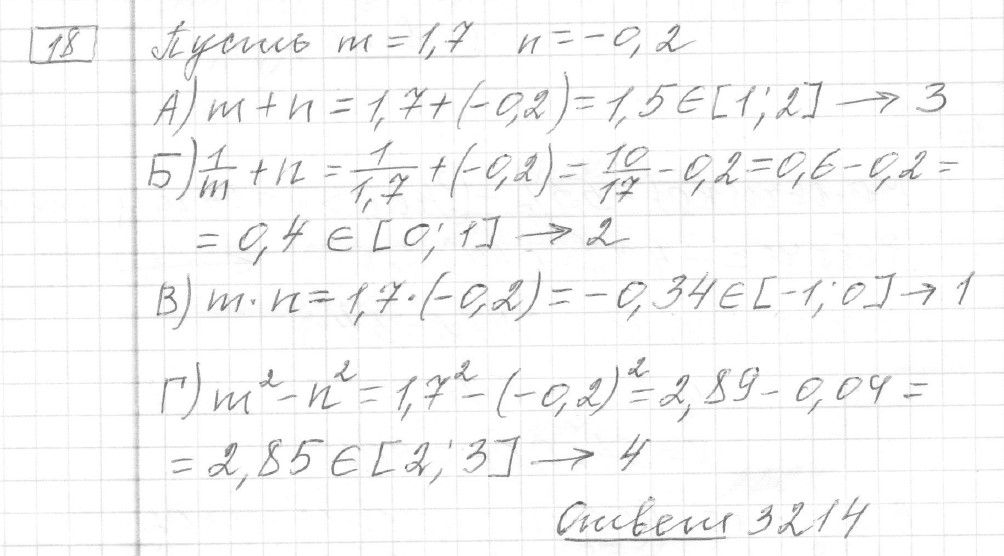 Решение задания 18, вариант 29, из сборника «ЕГЭ 2024 математика базовый уровень Ященко 30 вариантов»