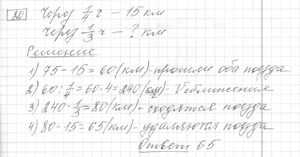 Решение задания 20, вариант 29 из сборника ЕГЭ 2024 математика базовый уровень Ященко 30 вариантов