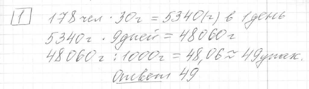 Решение задания 1, вариант 3 из сборника ЕГЭ 2024 математика базовый уровень Ященко 30 вариантов