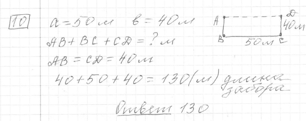 Решение задания 10, вариант 3, из сборника «ЕГЭ 2024 математика базовый уровень Ященко 30 вариантов»