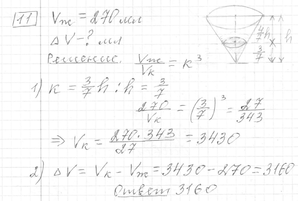 Решение задания 11, вариант 3 из сборника ЕГЭ 2024 математика базовый уровень Ященко 30 вариантов
