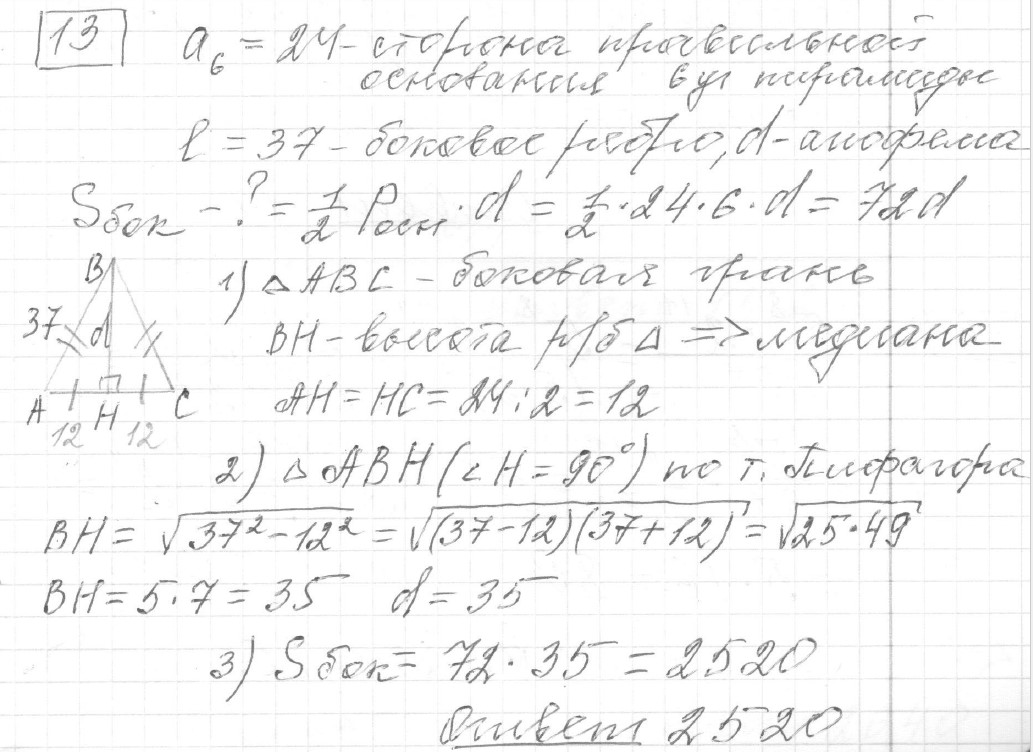 Решение задания 13, вариант 3, из сборника «ЕГЭ 2024 математика базовый уровень Ященко 30 вариантов»