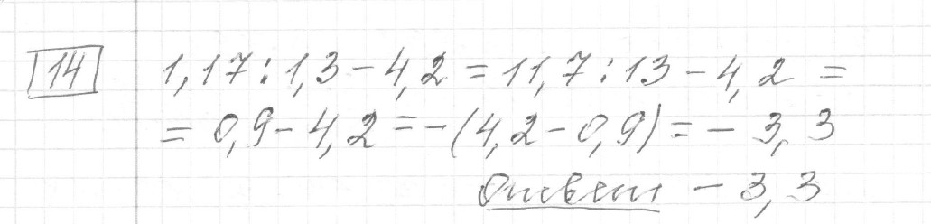 Решение задания 14, вариант 3, из сборника «ЕГЭ 2024 математика базовый уровень Ященко 30 вариантов»