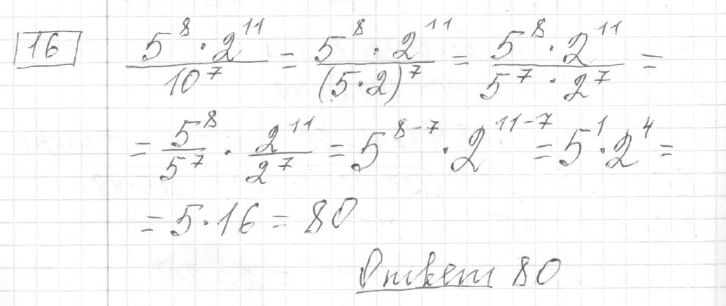 Решение задания 16, вариант 3, из сборника «ЕГЭ 2024 математика базовый уровень Ященко 30 вариантов»