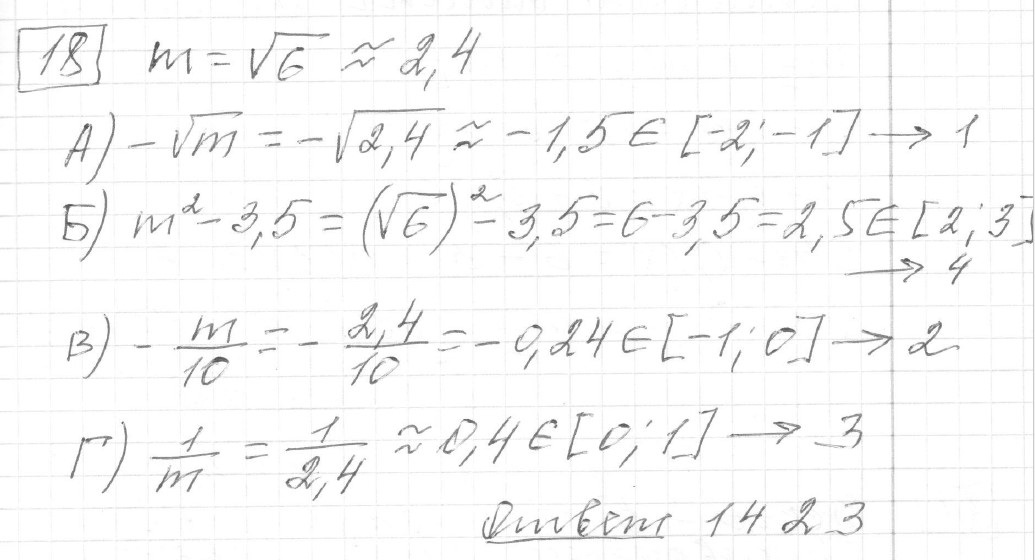 Решение задания 18, вариант 3, из сборника «ЕГЭ 2024 математика базовый уровень Ященко 30 вариантов»