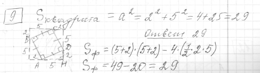 Решение задания 9, вариант 3 из сборника ЕГЭ 2024 математика базовый уровень Ященко 30 вариантов