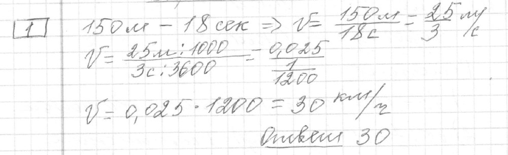 Решение задания 1, вариант 30 из сборника ЕГЭ 2024 математика базовый уровень Ященко 30 вариантов