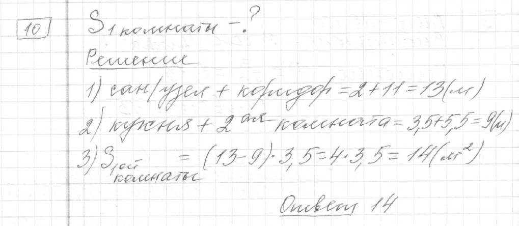 Решение задания 10, вариант 30 из сборника ЕГЭ 2024 математика базовый уровень Ященко 30 вариантов