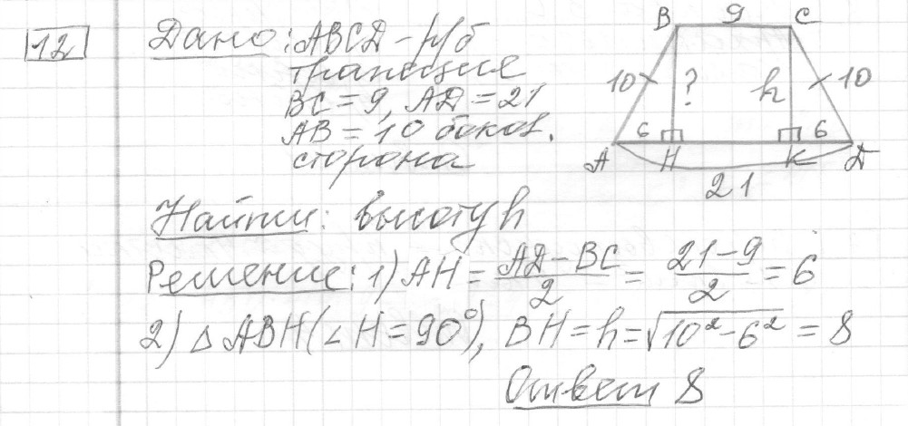 Решение задания 12, вариант 30 из сборника ЕГЭ 2024 математика базовый уровень Ященко 30 вариантов