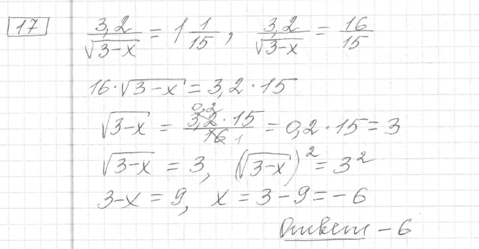 Решение задания 17, вариант 30 из сборника ЕГЭ 2024 математика базовый уровень Ященко 30 вариантов