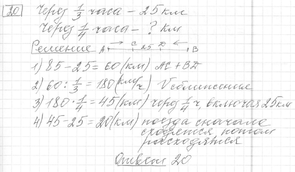 Решение задания 20, вариант 30 из сборника ЕГЭ 2024 математика базовый уровень Ященко 30 вариантов