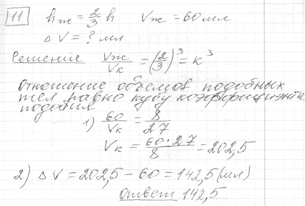 Решение задания 11, вариант 4, из сборника «ЕГЭ 2024 математика базовый уровень Ященко 30 вариантов»