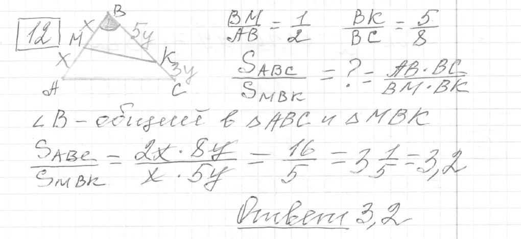 Решение задания 12, вариант 4, из сборника «ЕГЭ 2024 математика базовый уровень Ященко 30 вариантов»