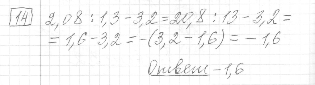 Решение задания 14, вариант 4 из сборника ЕГЭ 2024 математика базовый уровень Ященко 30 вариантов