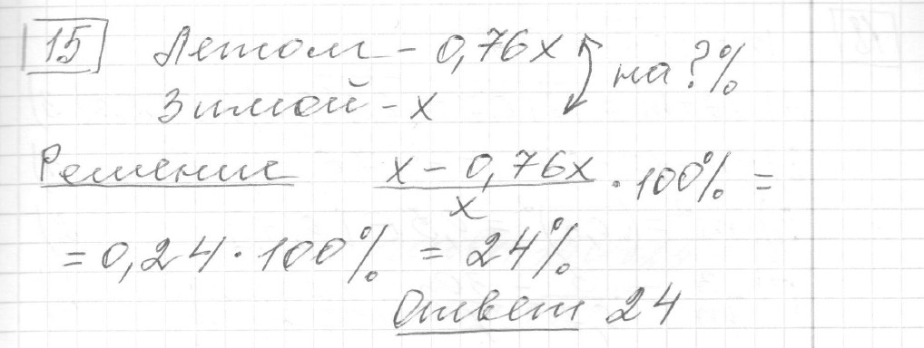 Решение задания 15, вариант 4 из сборника ЕГЭ 2024 математика базовый уровень Ященко 30 вариантов