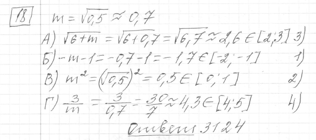 Решение задания 18, вариант 4 из сборника ЕГЭ 2024 математика базовый уровень Ященко 30 вариантов
