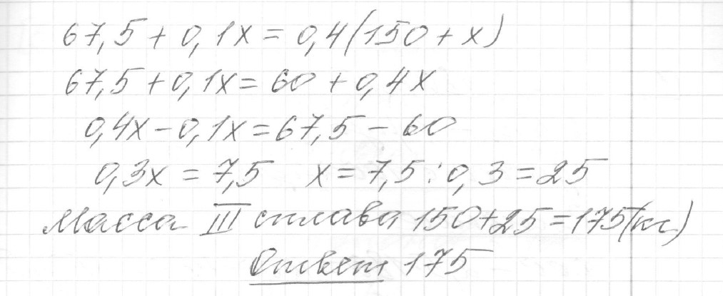 Решение задания 20, вариант 4 из сборника ЕГЭ 2024 математика базовый уровень Ященко 30 вариантов - картинка 2