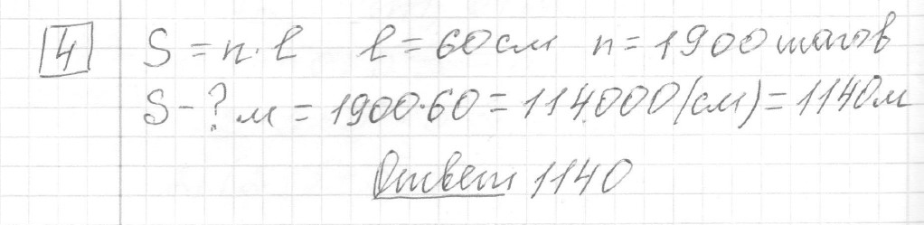Решение задания 4, вариант 4 из сборника ЕГЭ 2024 математика базовый уровень Ященко 30 вариантов