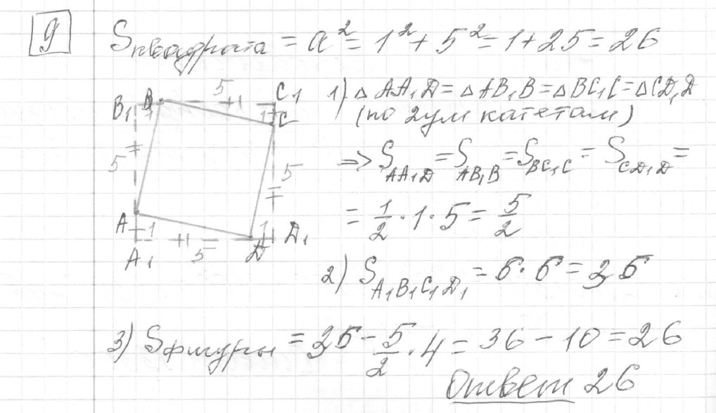 Решение задания 9, вариант 4, из сборника «ЕГЭ 2024 математика базовый уровень Ященко 30 вариантов»