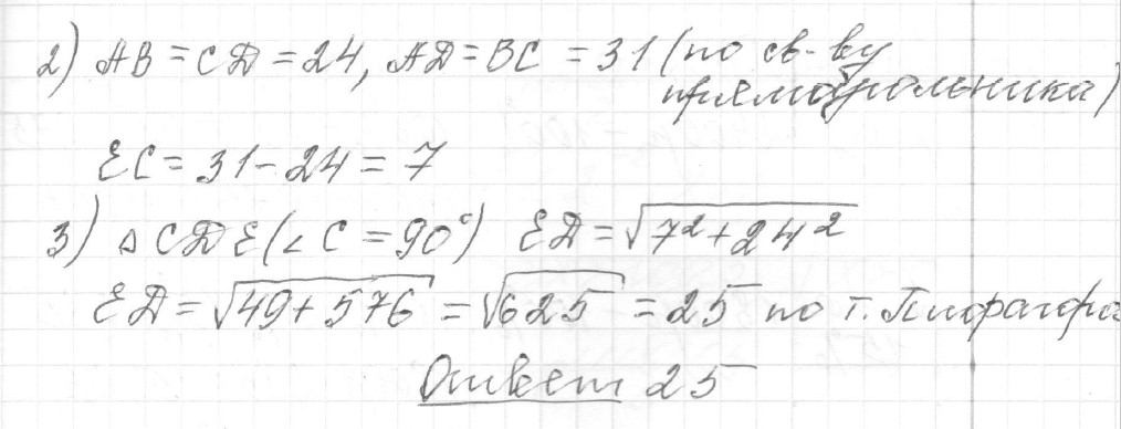 Решение задания 12, вариант 5 из сборника ЕГЭ 2024 математика базовый уровень Ященко 30 вариантов - картинка 2