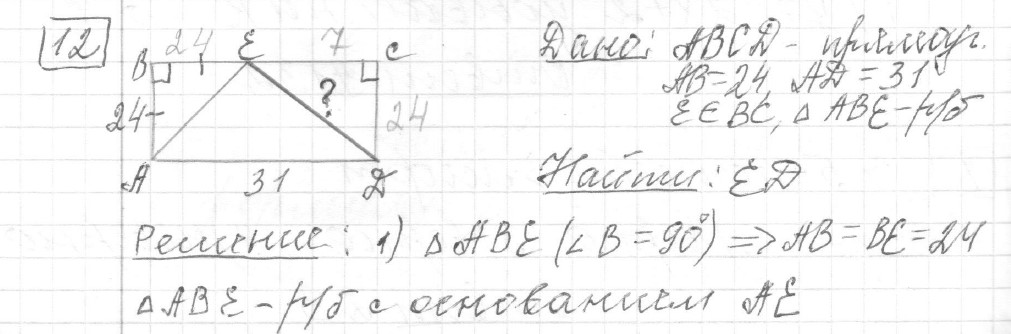 Решение задания 12, вариант 5, из сборника «ЕГЭ 2024 математика базовый уровень Ященко 30 вариантов»