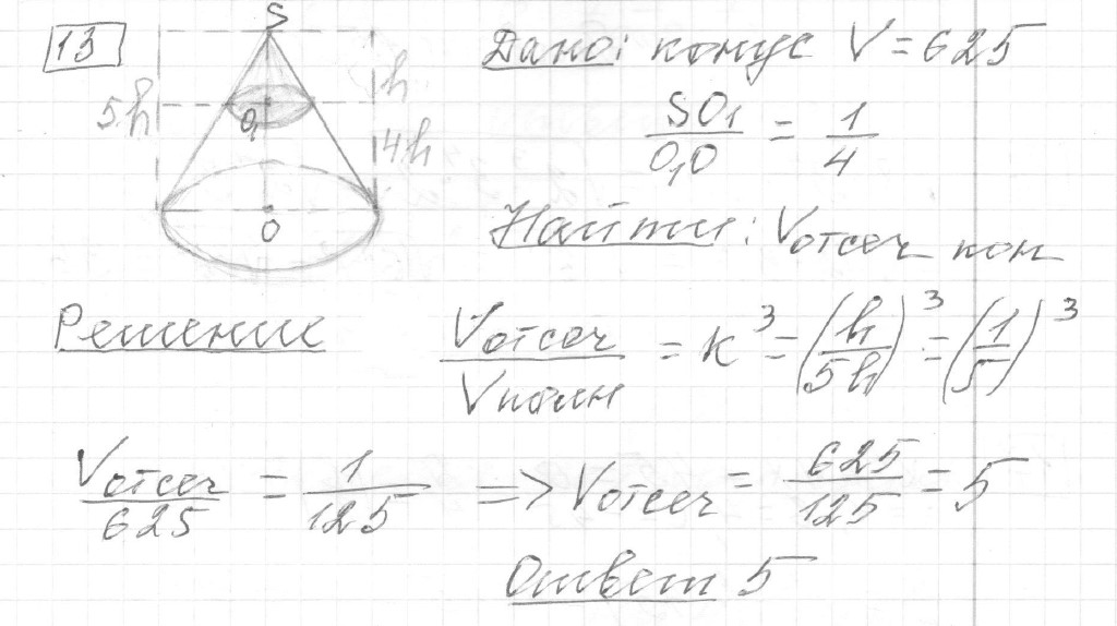 Решение задания 13, вариант 5, из сборника «ЕГЭ 2024 математика базовый уровень Ященко 30 вариантов»