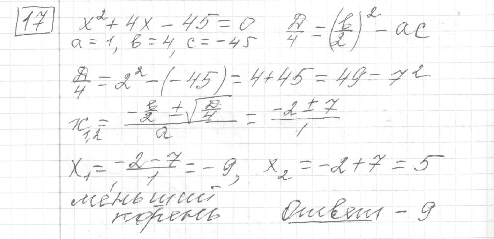 Решение задания 17, вариант 5 из сборника ЕГЭ 2024 математика базовый уровень Ященко 30 вариантов