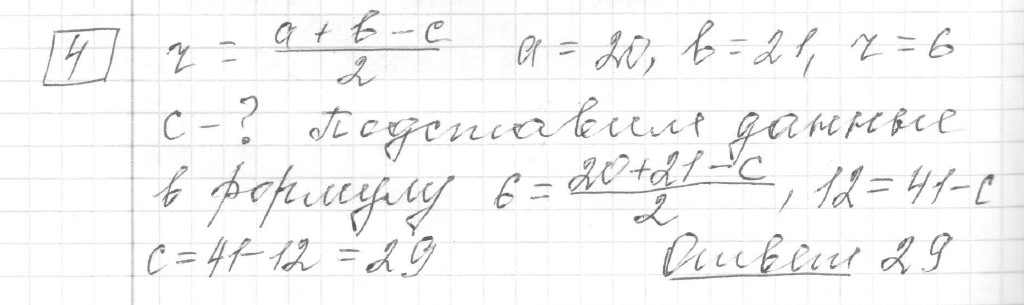 Решение задания 4, вариант 5, из сборника «ЕГЭ 2024 математика базовый уровень Ященко 30 вариантов»