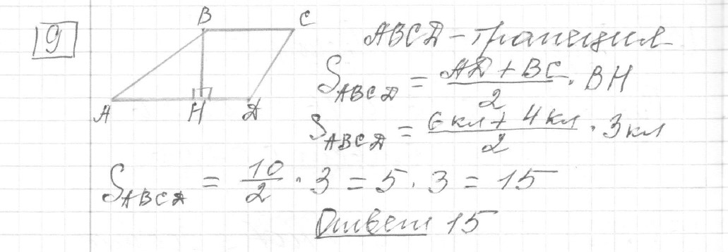 Решение задания 9, вариант 5 из сборника ЕГЭ 2024 математика базовый уровень Ященко 30 вариантов